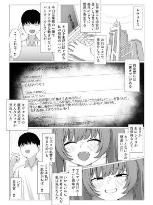 (C106) [ふしゃふしゃ王国 (ふ射)] 百夜堂裏オプ!？M性感コース♡ (ブルーアーカイブ)_02_lqvc