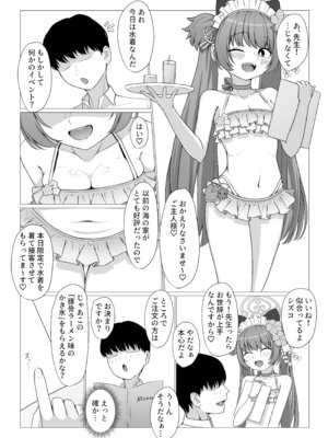(C106) [ふしゃふしゃ王国 (ふ射)] 百夜堂裏オプ!？M性感コース♡ (ブルーアーカイブ)_03_axrx