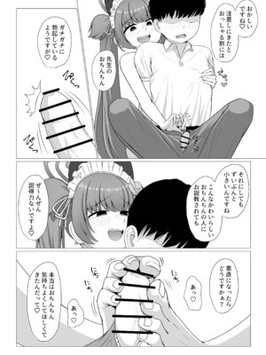 (C106) [ふしゃふしゃ王国 (ふ射)] 百夜堂裏オプ!？M性感コース♡ (ブルーアーカイブ)_06_ftrx