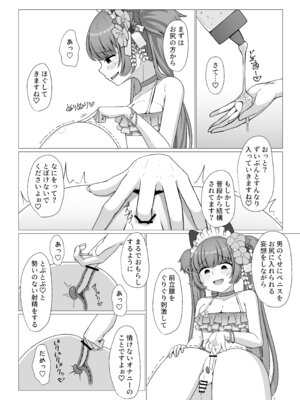 (C106) [ふしゃふしゃ王国 (ふ射)] 百夜堂裏オプ!？M性感コース♡ (ブルーアーカイブ)_10_aqid