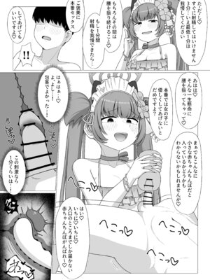 (C106) [ふしゃふしゃ王国 (ふ射)] 百夜堂裏オプ!？M性感コース♡ (ブルーアーカイブ)_14_nmqo