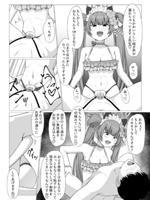 (C106) [ふしゃふしゃ王国 (ふ射)] 百夜堂裏オプ!？M性感コース♡ (ブルーアーカイブ)_19_lhor