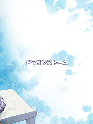 (C106) [ドラゴンストーム (おとぎてつろう)] 世話焼き黒ギャルマイちゃんとイチャラブ同棲ライフ summer vacation (オリジナル) [DL版]_02_qcgy