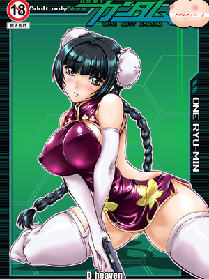 [D-heaven (あまのがみだい)] 乳動紳士カンタムダブルオッパーイ (機動戦士ガンダム00) [DL版]