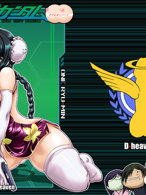 [D-heaven (あまのがみだい)] 乳動紳士カンタムダブルオッパーイ (機動戦士ガンダム00) [DL版]_02_aofn