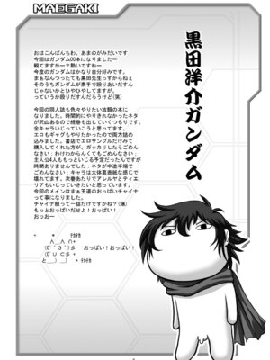 [D-heaven (あまのがみだい)] 乳動紳士カンタムダブルオッパーイ (機動戦士ガンダム00) [DL版]_06_ccox