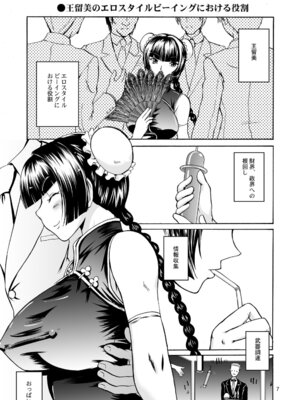 [D-heaven (あまのがみだい)] 乳動紳士カンタムダブルオッパーイ (機動戦士ガンダム00) [DL版]_07_vsvr