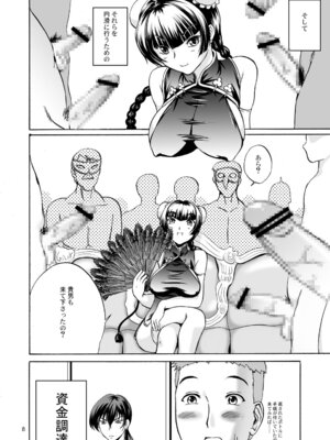 [D-heaven (あまのがみだい)] 乳動紳士カンタムダブルオッパーイ (機動戦士ガンダム00) [DL版]_08_yhev