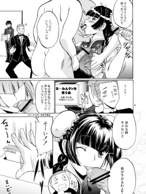 [D-heaven (あまのがみだい)] 乳動紳士カンタムダブルオッパーイ (機動戦士ガンダム00) [DL版]_09_smpe