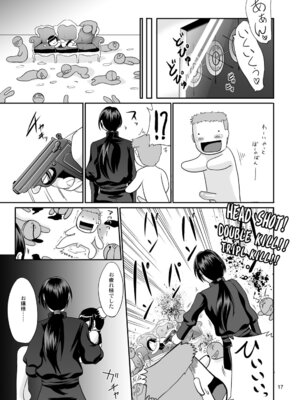 [D-heaven (あまのがみだい)] 乳動紳士カンタムダブルオッパーイ (機動戦士ガンダム00) [DL版]_17_hdtd