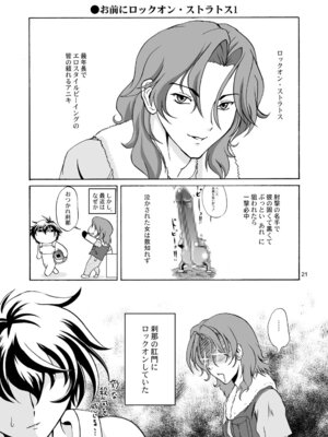 [D-heaven (あまのがみだい)] 乳動紳士カンタムダブルオッパーイ (機動戦士ガンダム00) [DL版]_21_njtg