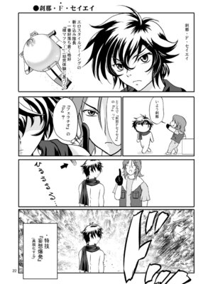 [D-heaven (あまのがみだい)] 乳動紳士カンタムダブルオッパーイ (機動戦士ガンダム00) [DL版]_22_yndv