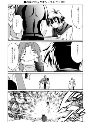 [D-heaven (あまのがみだい)] 乳動紳士カンタムダブルオッパーイ (機動戦士ガンダム00) [DL版]_23_bear