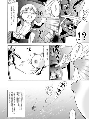 [D-heaven (あまのがみだい)] 乳動紳士カンタムダブルオッパーイ (機動戦士ガンダム00) [DL版]_26_blgn