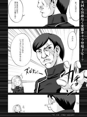 [D-heaven (あまのがみだい)] 乳動紳士カンタムダブルオッパーイ (機動戦士ガンダム00) [DL版]_30_vpac