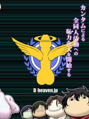 [D-heaven (あまのがみだい)] 乳動紳士カンタムダブルオッパーイ (機動戦士ガンダム00) [DL版]_31_mikm