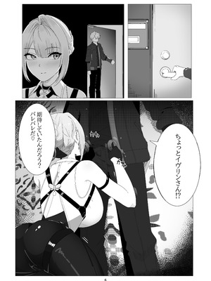 [anthem] 信頼度イベント 裏側の話 [DL版]_05_hpbq