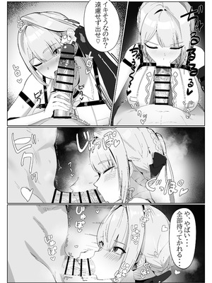 [anthem] 信頼度イベント 裏側の話 [DL版]_08_jmgw