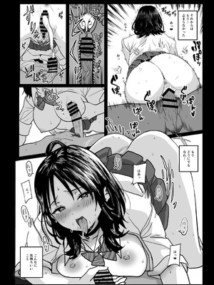 [あるみ家 (馬場あるみ)] ティンポのイイ話 カラオケでセックスするような女がコンドームつけるわけないでしょ_11_mpjt