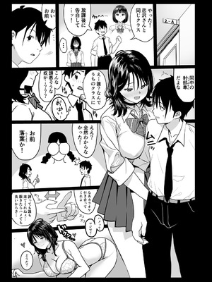 [あるみ家 (馬場あるみ)] ティンポのイイ話 カラオケでセックスするような女がコンドームつけるわけないでしょ_20_cpog