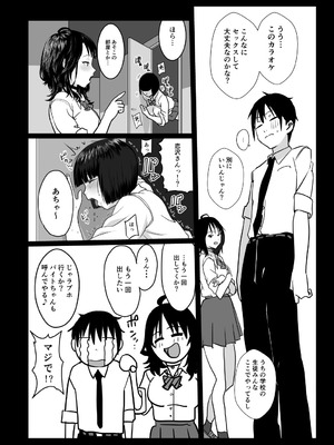 [あるみ家 (馬場あるみ)] ティンポのイイ話 カラオケでセックスするような女がコンドームつけるわけないでしょ_35_ooep