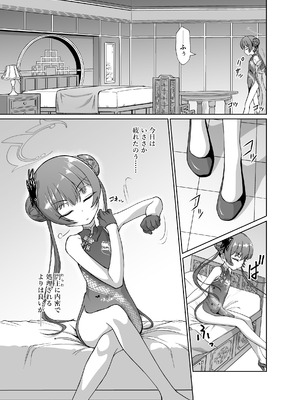 [いぬだまし (赤犬ポチ)] 竜華キサキVS洗脳虫型ロボ (ブルーアーカイブ) [DL版]_02_teex