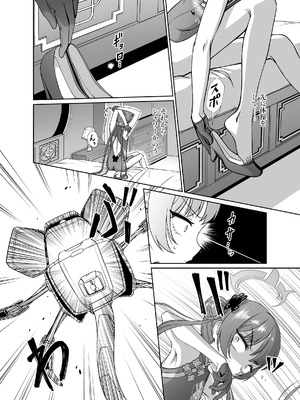 [いぬだまし (赤犬ポチ)] 竜華キサキVS洗脳虫型ロボ (ブルーアーカイブ) [DL版]_03_gpqs