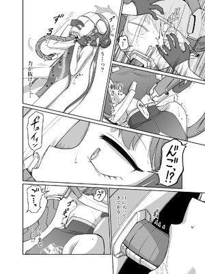 [いぬだまし (赤犬ポチ)] 竜華キサキVS洗脳虫型ロボ (ブルーアーカイブ) [DL版]_05_enbl