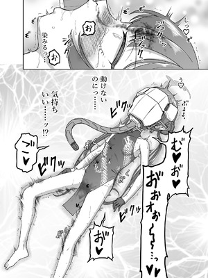 [いぬだまし (赤犬ポチ)] 竜華キサキVS洗脳虫型ロボ (ブルーアーカイブ) [DL版]_07_qwdl