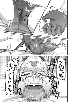 [いぬだまし (赤犬ポチ)] 竜華キサキVS洗脳虫型ロボ (ブルーアーカイブ) [DL版]_08_pusi