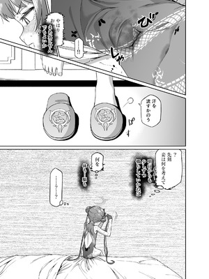 [いぬだまし (赤犬ポチ)] 竜華キサキVS洗脳虫型ロボ (ブルーアーカイブ) [DL版]_10_brnx