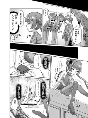 [いぬだまし (赤犬ポチ)] 竜華キサキVS洗脳虫型ロボ (ブルーアーカイブ) [DL版]_11_wwpr