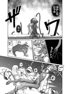 [いぬだまし (赤犬ポチ)] 竜華キサキVS洗脳虫型ロボ (ブルーアーカイブ) [DL版]_12_uvln