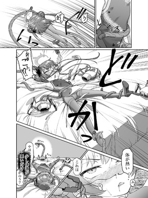 [いぬだまし (赤犬ポチ)] 竜華キサキVS洗脳虫型ロボ (ブルーアーカイブ) [DL版]_13_gmie