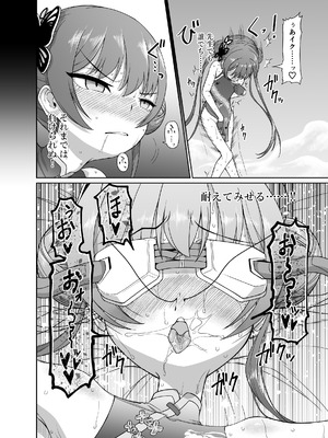 [いぬだまし (赤犬ポチ)] 竜華キサキVS洗脳虫型ロボ (ブルーアーカイブ) [DL版]_17_nxhu