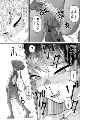 [いぬだまし (赤犬ポチ)] 竜華キサキVS洗脳虫型ロボ (ブルーアーカイブ) [DL版]_20_rqrl