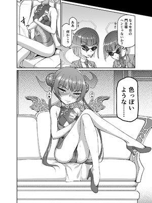 [いぬだまし (赤犬ポチ)] 竜華キサキVS洗脳虫型ロボ (ブルーアーカイブ) [DL版]_21_jlhs