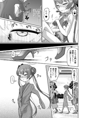 [いぬだまし (赤犬ポチ)] 竜華キサキVS洗脳虫型ロボ (ブルーアーカイブ) [DL版]_22_ceex