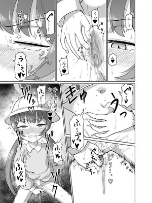 [いぬだまし (赤犬ポチ)] 竜華キサキVS洗脳虫型ロボ (ブルーアーカイブ) [DL版]_32_smrq