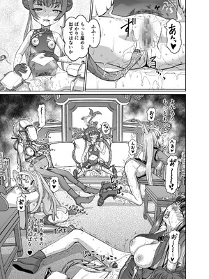 [いぬだまし (赤犬ポチ)] 竜華キサキVS洗脳虫型ロボ (ブルーアーカイブ) [DL版]_38_cgxp