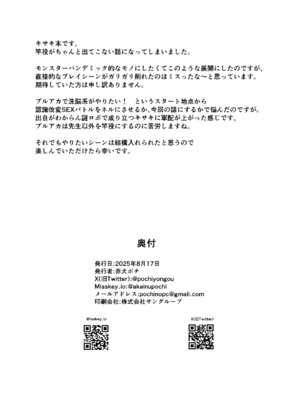 [いぬだまし (赤犬ポチ)] 竜華キサキVS洗脳虫型ロボ (ブルーアーカイブ) [DL版]_39_tnxb