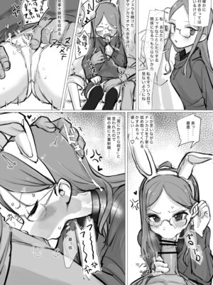 [かぎむし (かぎむし)] ヤマノメスと雑に交尾する本 (ヤマノススメのえろほん3) [DL版]_07_grat