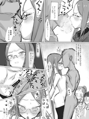 [かぎむし (かぎむし)] ヤマノメスと雑に交尾する本 (ヤマノススメのえろほん3) [DL版]_08_iirp