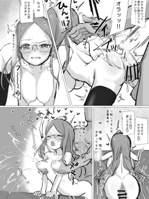 [かぎむし (かぎむし)] ヤマノメスと雑に交尾する本 (ヤマノススメのえろほん3) [DL版]_09_fois