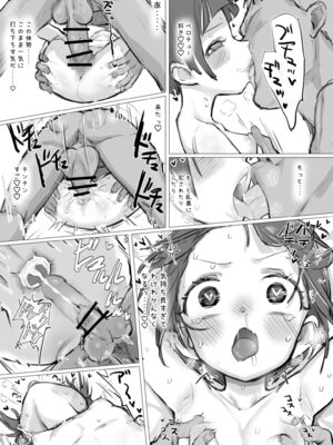 [かぎむし (かぎむし)] ヤマノメスと雑に交尾する本 (ヤマノススメのえろほん3) [DL版]_12_pkmg