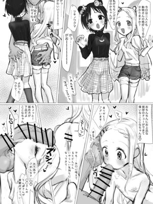 [かぎむし (かぎむし)] ヤマノメスと雑に交尾する本 (ヤマノススメのえろほん3) [DL版]_13_wrvv
