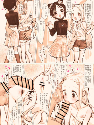 [かぎむし (かぎむし)] ヤマノメスと雑に交尾する本 (ヤマノススメのえろほん3) [DL版]_33_vpnm