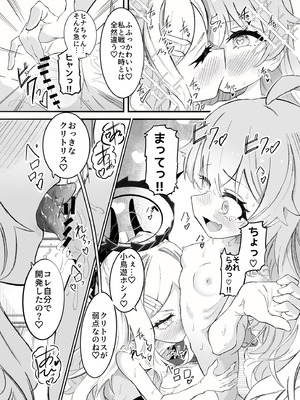 [ちぬちぬ屋 (うらちーぬ)] ホシヒナ&シュポガキ ロリ百合フェスティバル! (ブルーアーガイブ) [DL版]_04_cbuv