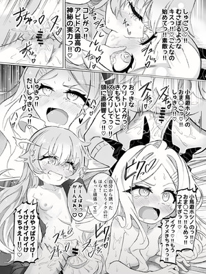 [ちぬちぬ屋 (うらちーぬ)] ホシヒナ&シュポガキ ロリ百合フェスティバル! (ブルーアーガイブ) [DL版]_07_xoag