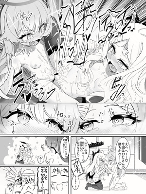 [ちぬちぬ屋 (うらちーぬ)] ホシヒナ&シュポガキ ロリ百合フェスティバル! (ブルーアーガイブ) [DL版]_08_siji